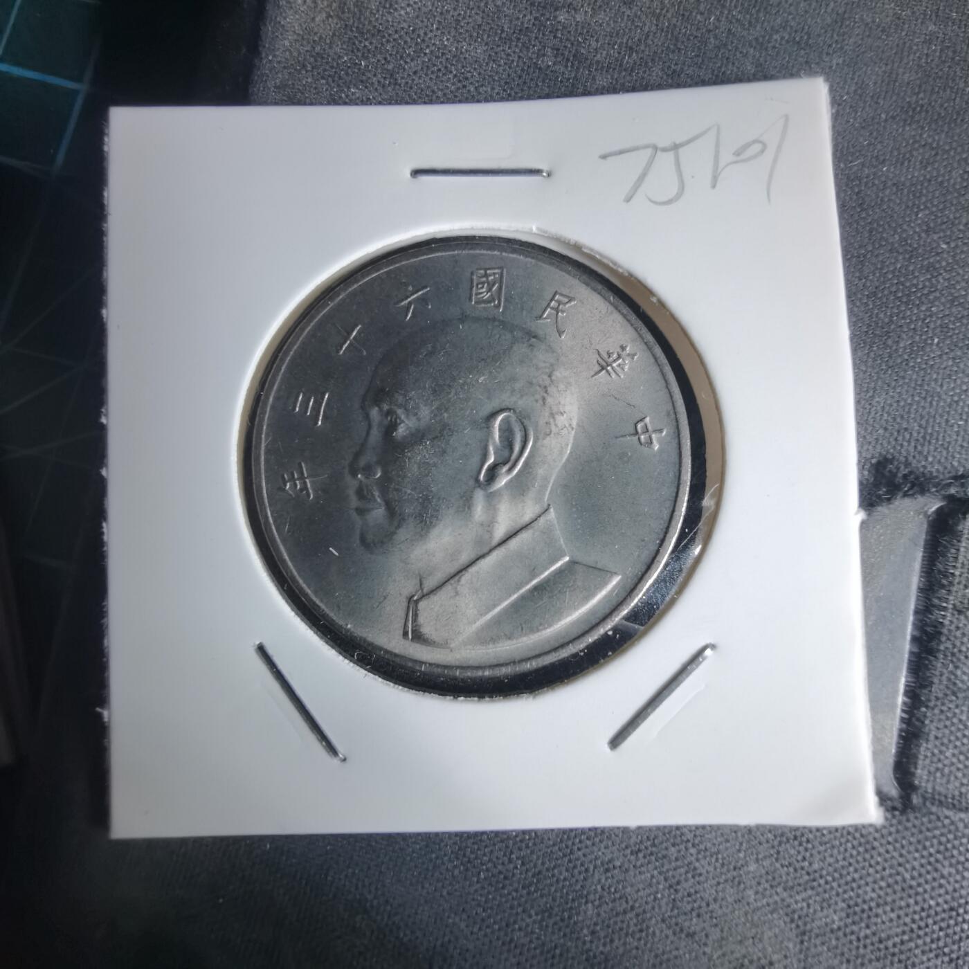 沼泽如烟--第975场 民国六十三年五元