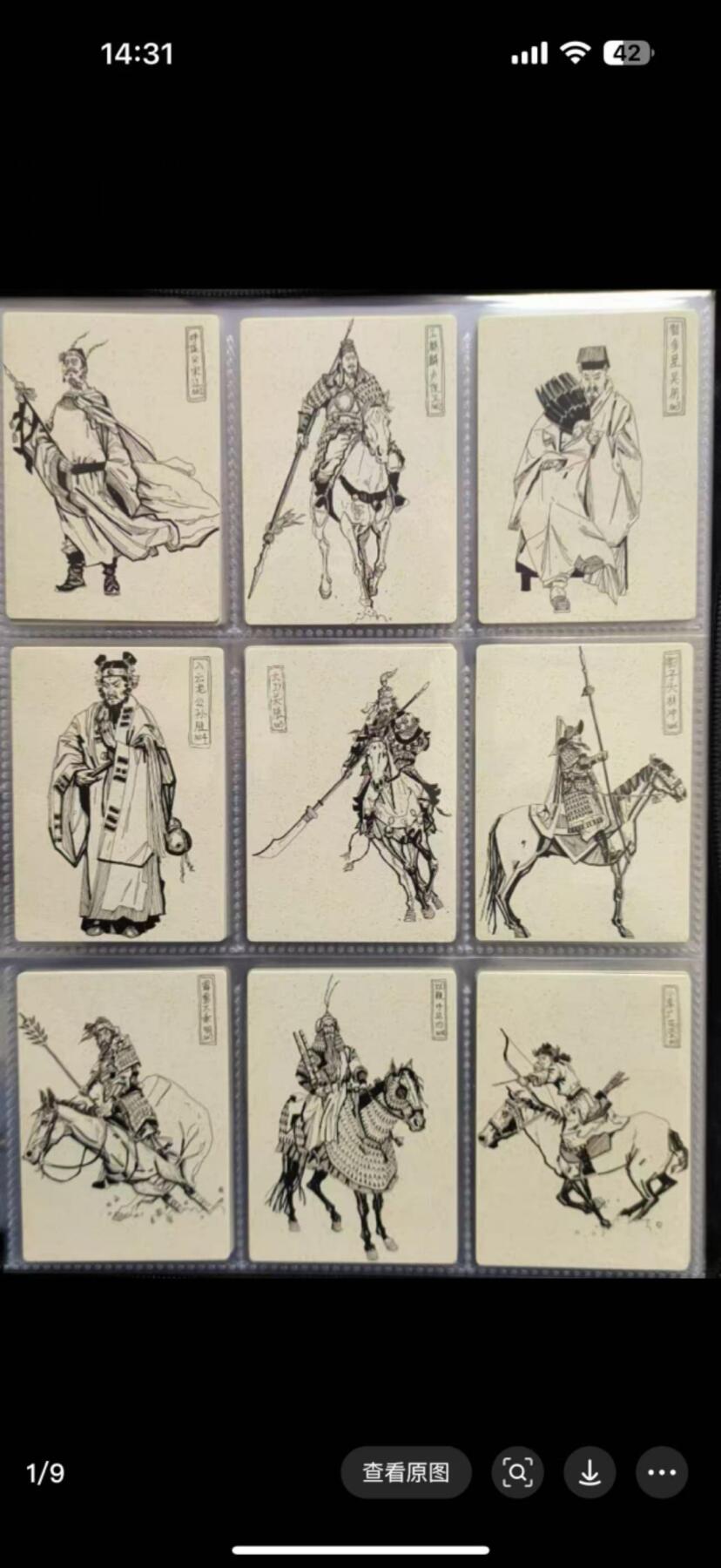 光影卡牌第29期，各家亲签，各家套卡，持续收拍品 张墨一签绘水浒