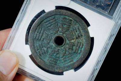 上海都达杂项专场八（全场包邮）   极美90 山鬼八卦花钱评级币88-142