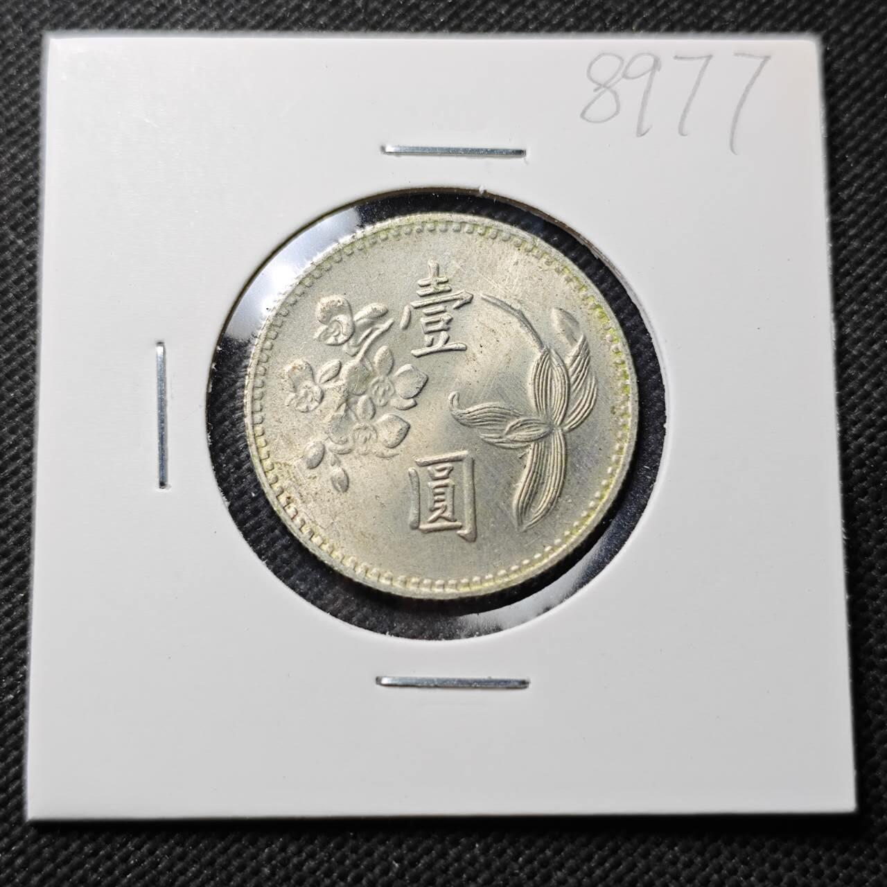 KK钱币收藏小铺  第389期  2月预留时间 周末发货  中国台湾省兰花一元好品