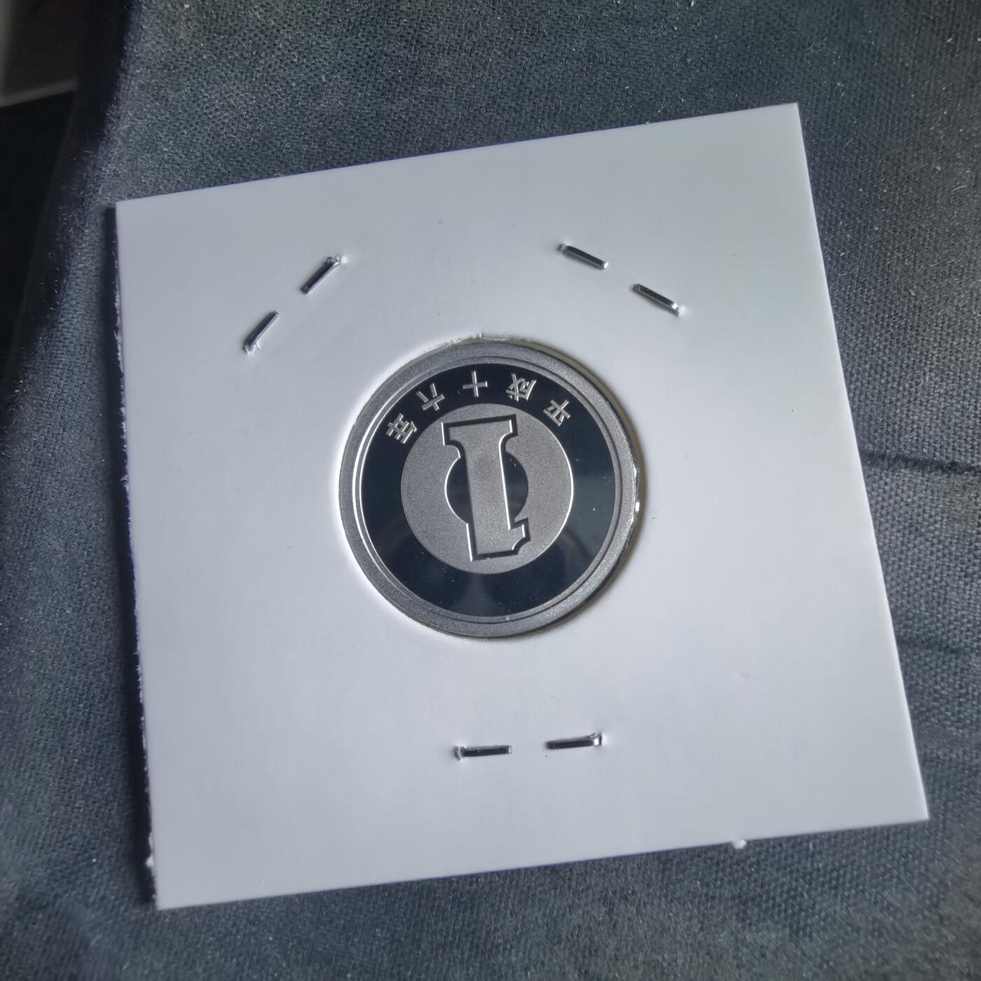 沼泽如烟--第974场 平成十六年一円精制币