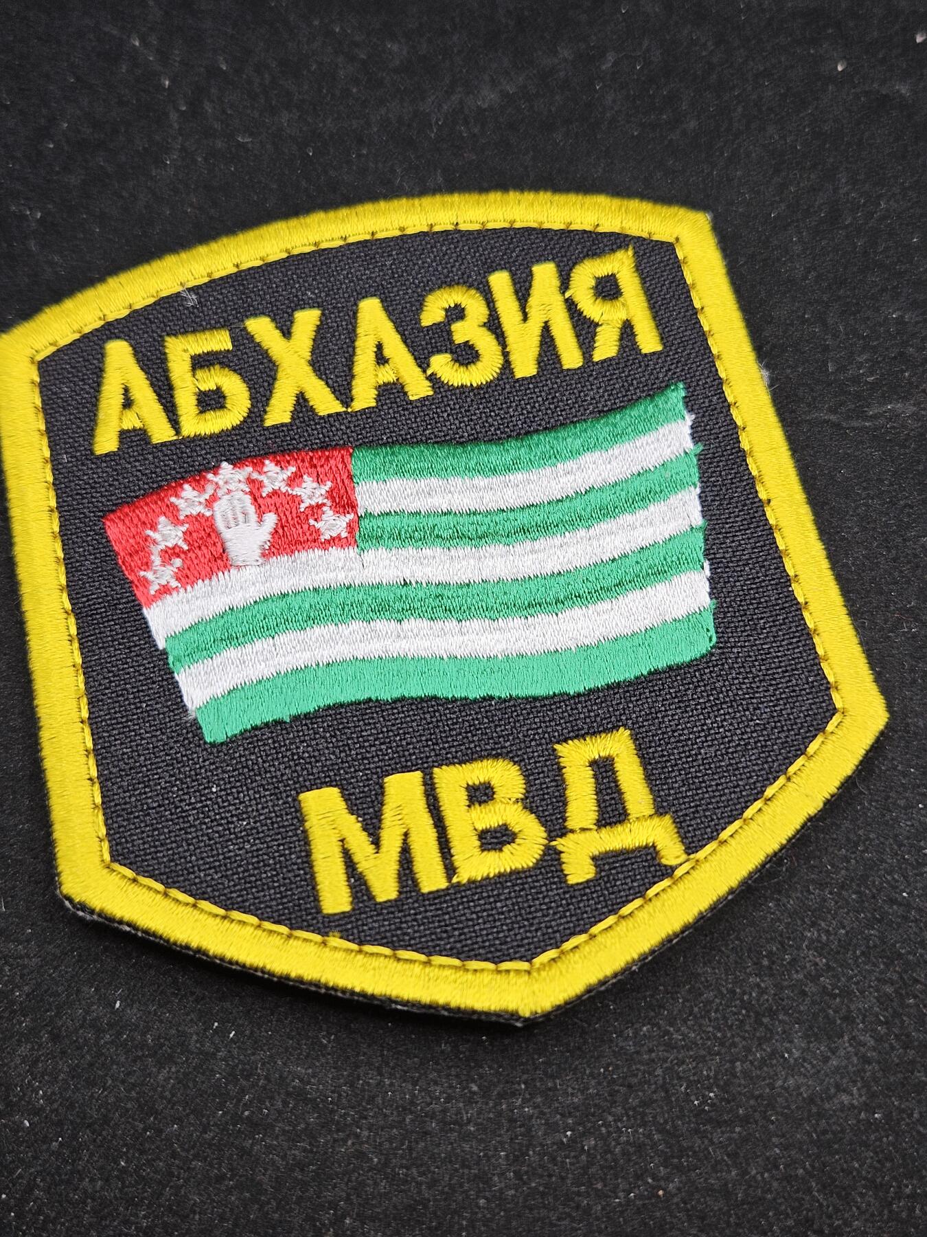 0元起拍勋章 第329期 咸鱼国勋章拍卖专场 1月28日（周三）下午6：00开始 阿布哈兹共和国MVD内务部臂章