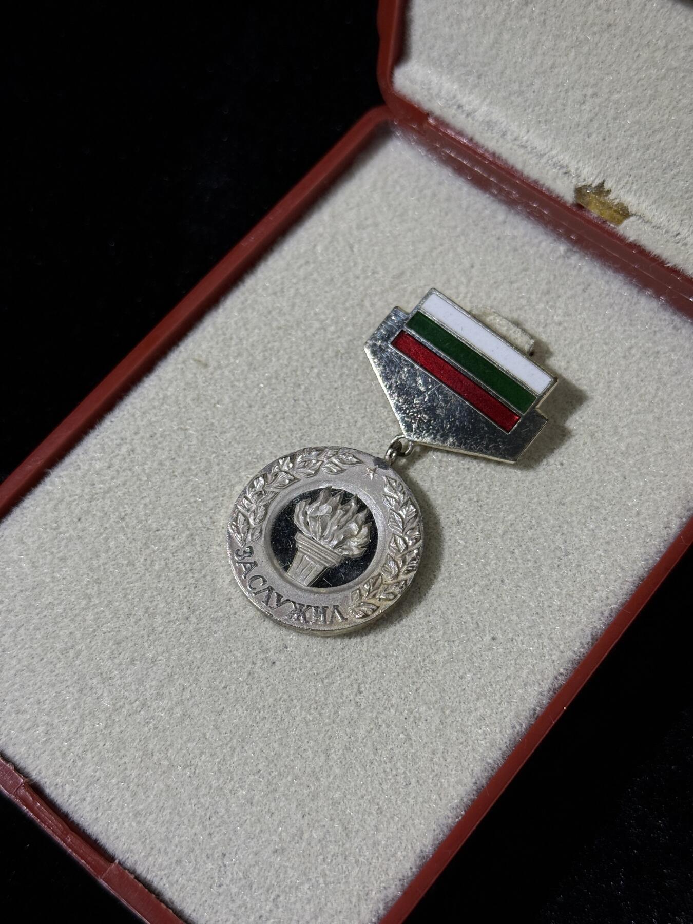 戎马世界章牌大赏第110期 保加利亚荣誉称号证章，带盒