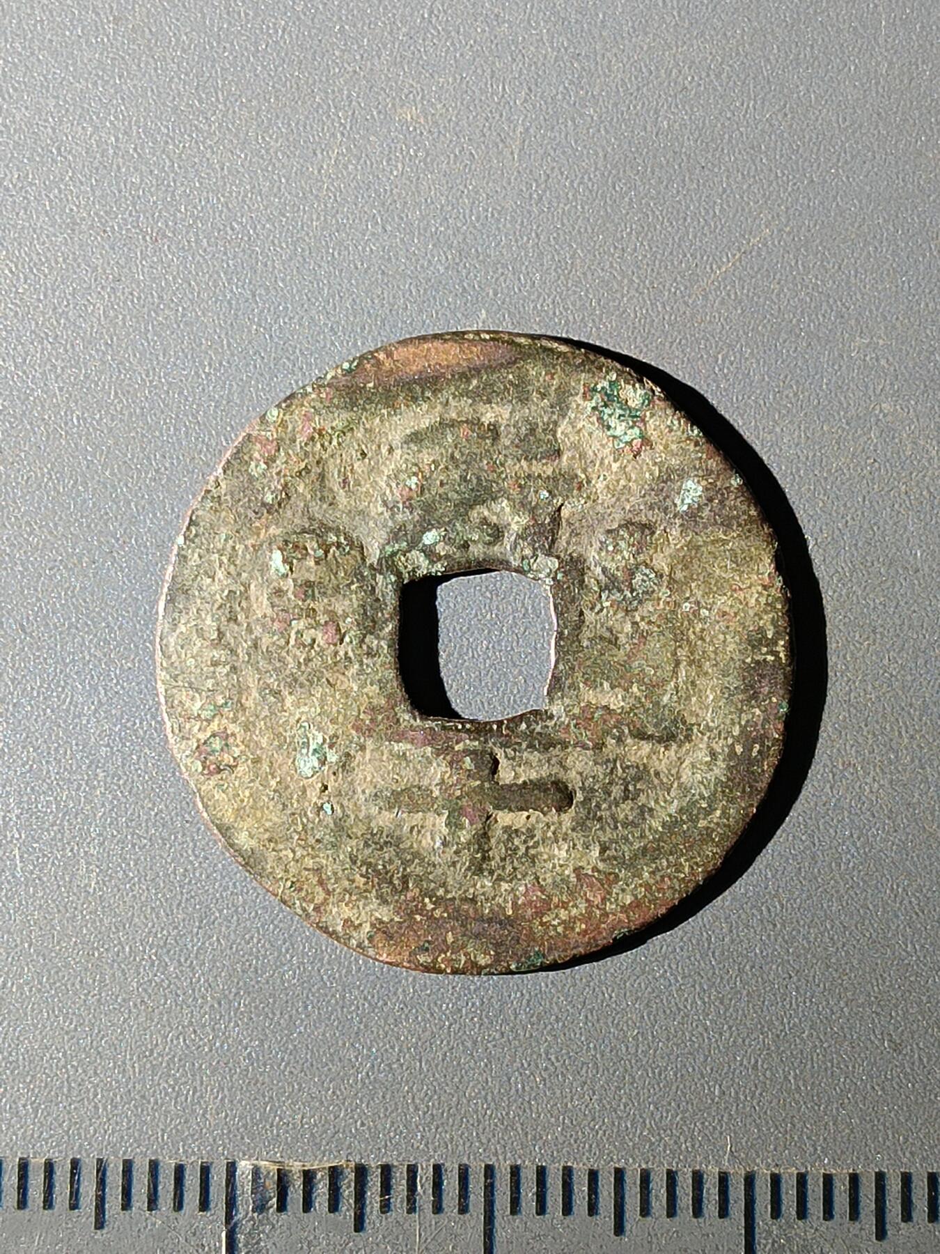 111期新疆红钱粟特钱币丝路钱币专场 B红钱版式