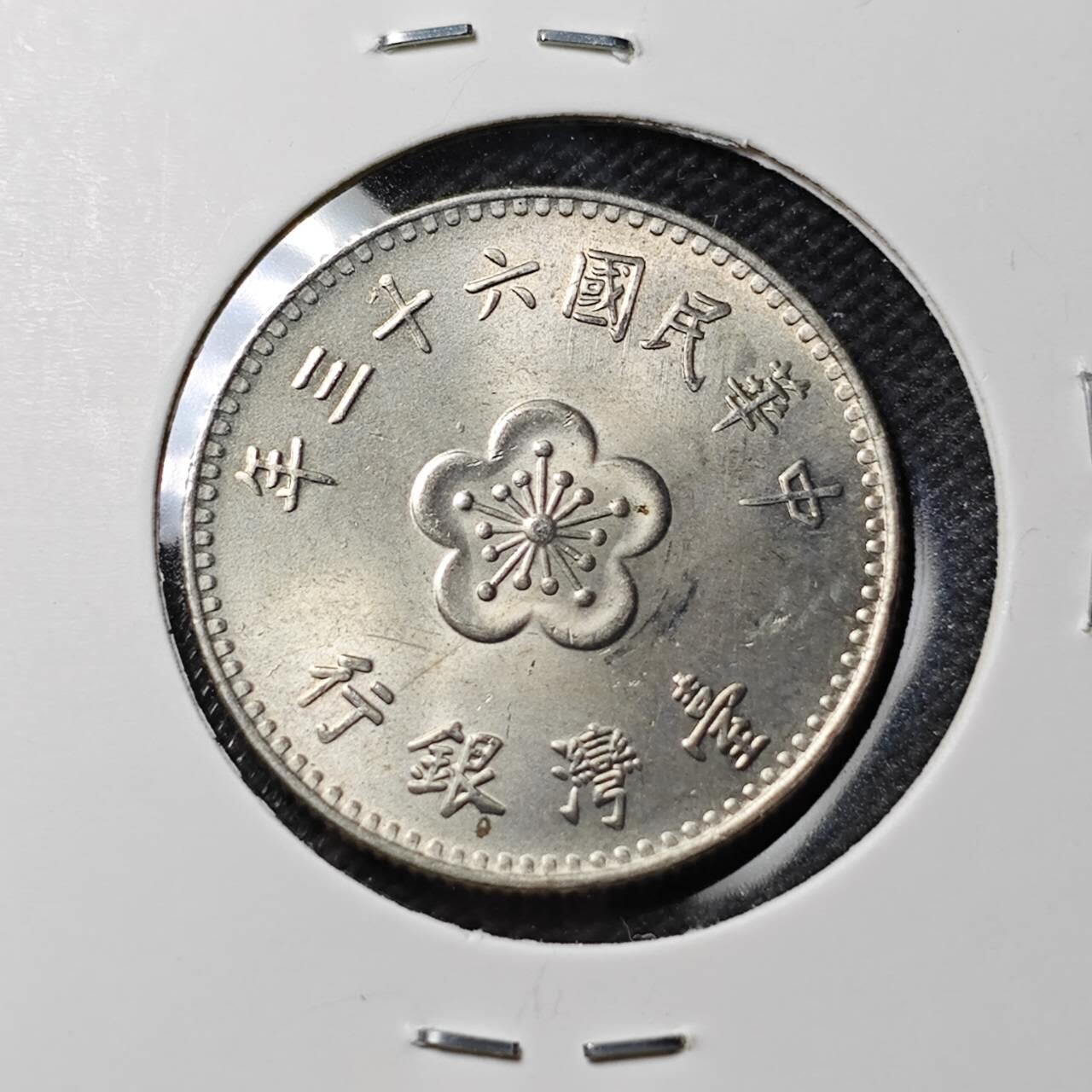 KK钱币收藏小铺  第389期  2月预留时间 周末发货 中国台湾省兰花一元好品 