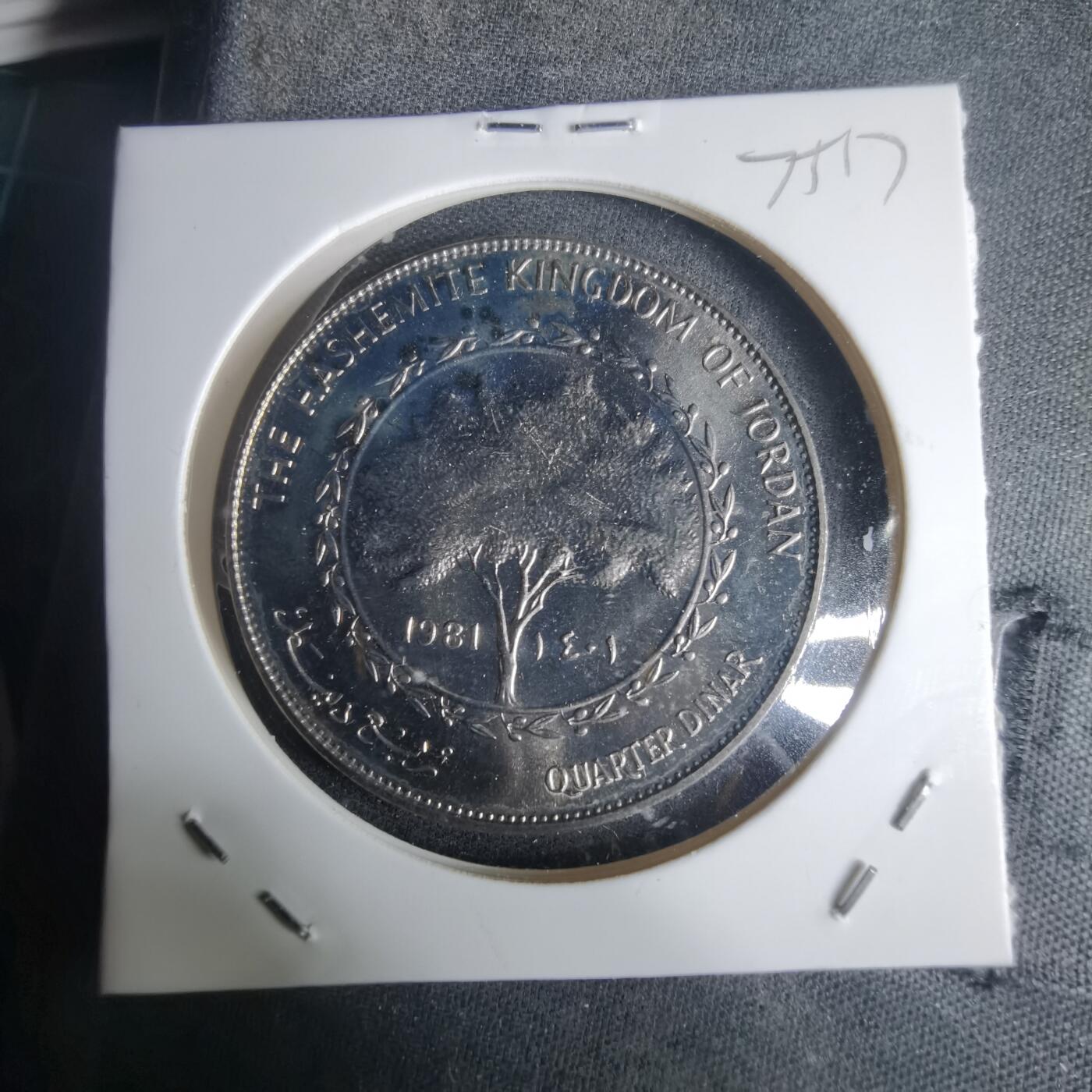 沼泽如烟--第975场 约旦1981年四分之一第纳尔