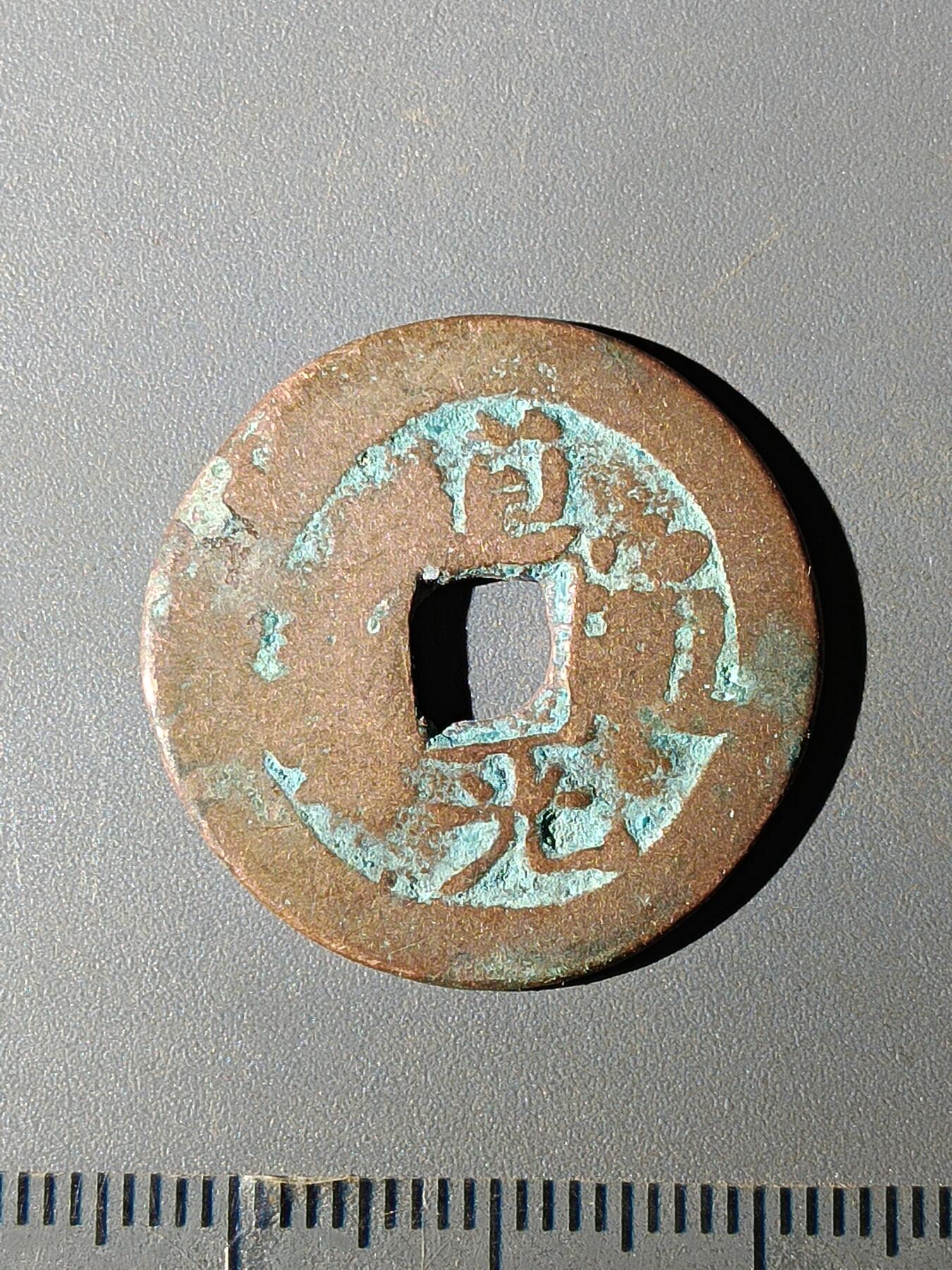 111期新疆红钱粟特钱币丝路钱币专场 B红钱版式