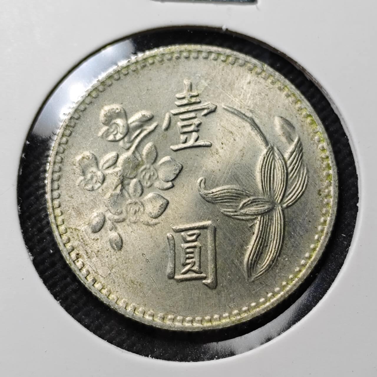 KK钱币收藏小铺  第389期  2月预留时间 周末发货  中国台湾省兰花一元好品