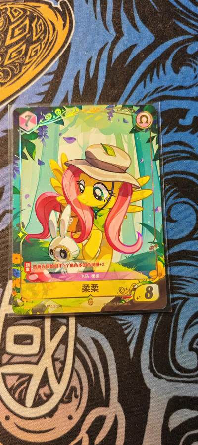 霸总卡牌第二期 - 【GR】卡游小马宝莉TCG柔柔