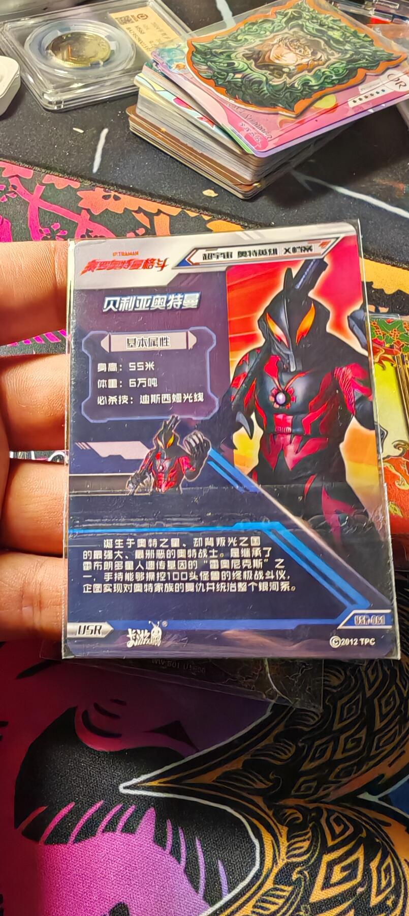 霸总卡牌第二期 【USR】卡游传奇11弹贝利亚奥特曼