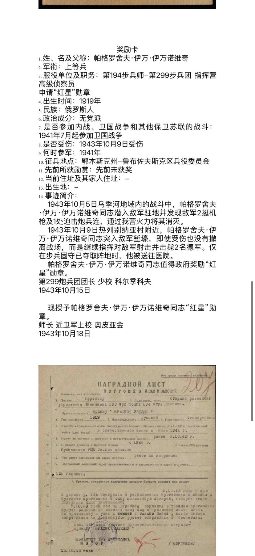 戎马世界章牌大赏第110期 苏联红星勋章，3633840号，珐琅有佩戴痕迹，冷战补发，步兵团高级侦查员潜入敌军阵地发现机枪与迫击炮连，突入战壕负伤不退并击毙两名敌军