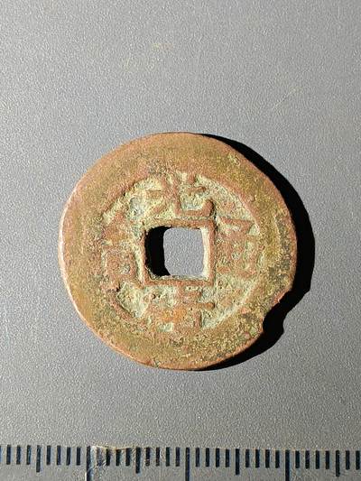 111期新疆红钱粟特钱币丝路钱币专场 - A红钱版式