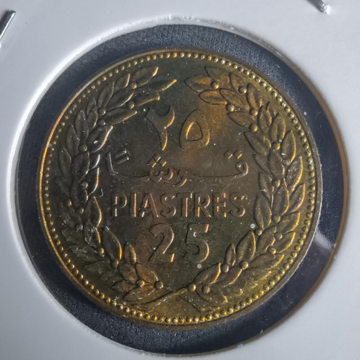 沼泽如烟--第975场 黎巴嫩1980年25皮阿斯特