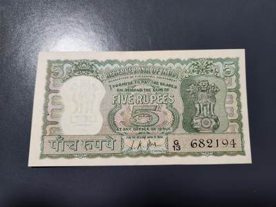 1月25号晚上8点 外国纸币自动截拍第13场 - 印度 1967-1970年5卢比 签名76，非甘地版，少见 几乎新品有装订孔