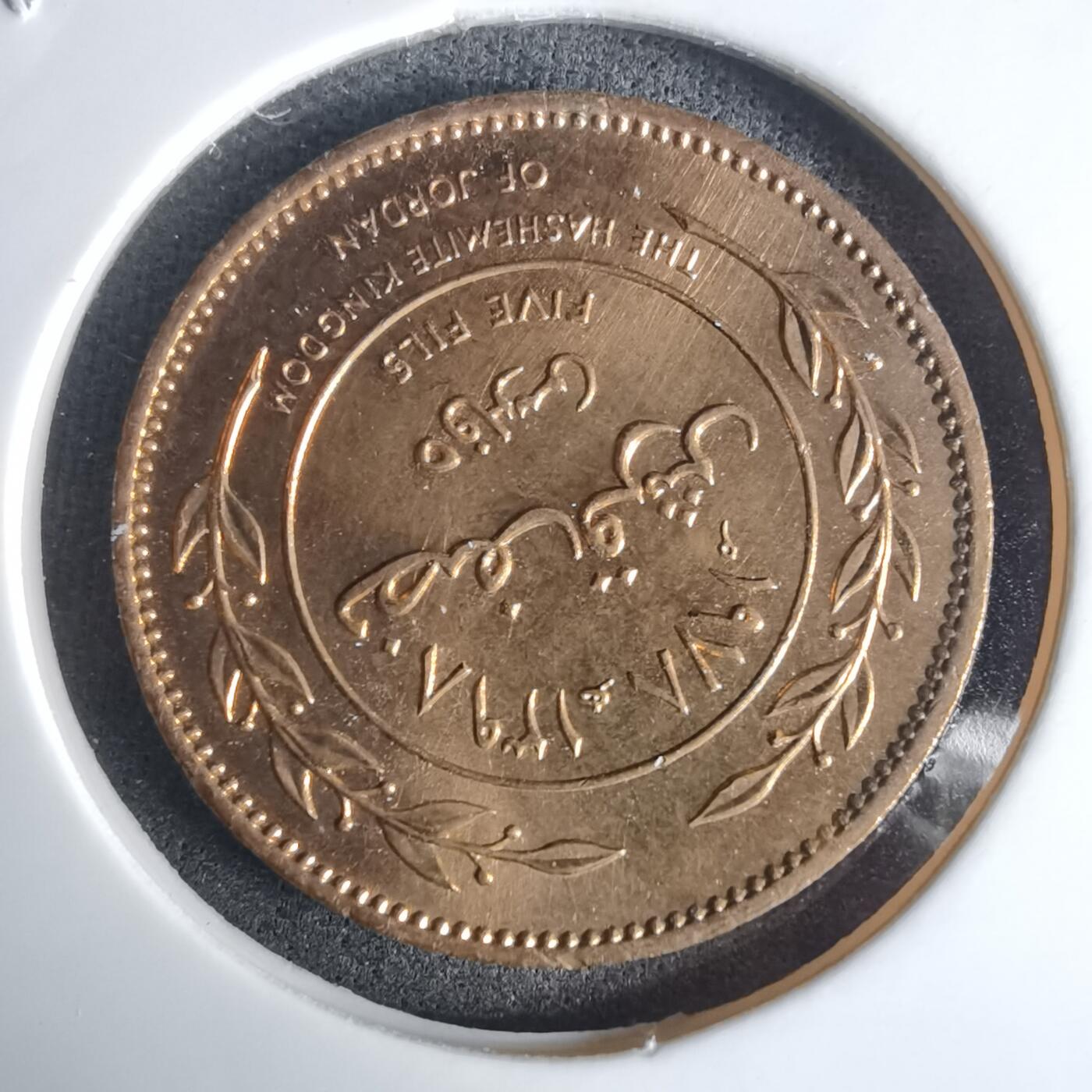 沼泽如烟--第975场 约旦1978年5费尔