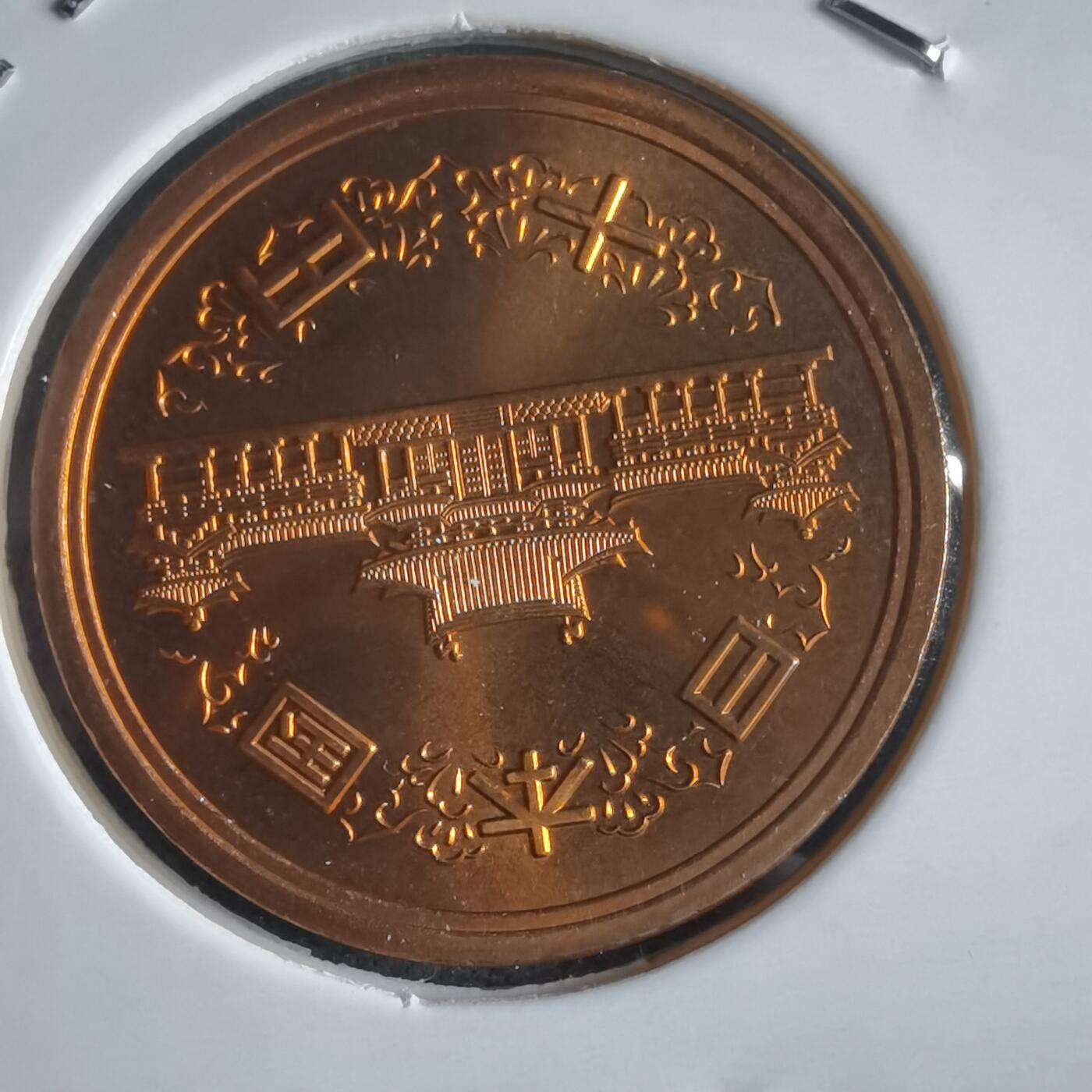 沼泽如烟--第974场 平成五年十円