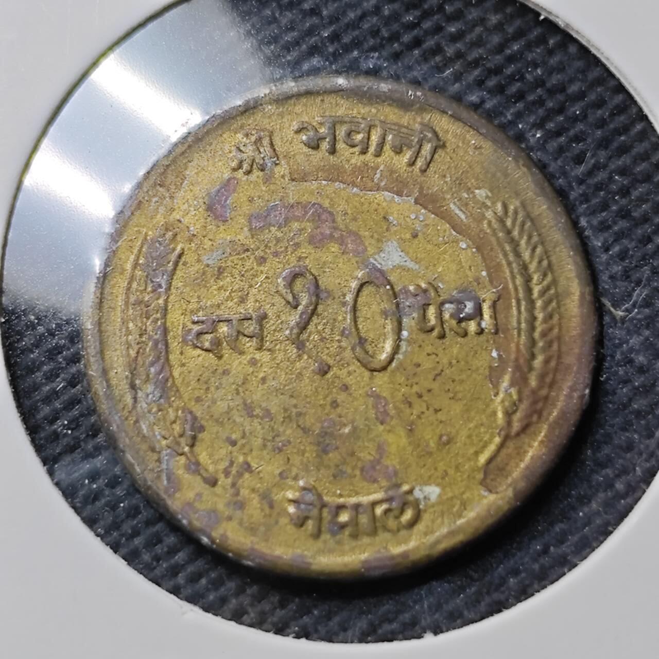 KK钱币收藏小铺  第389期  2月预留时间 周末发货  尼泊尔铜币