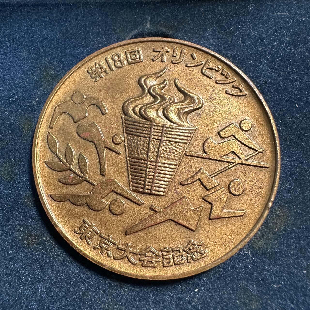 蒂克钱币-第57场 日本章 企业章拍卖  造币局制-1964年 东京奥运会 纪念铜章颁发给奥运警视厅人员50mm 80g 