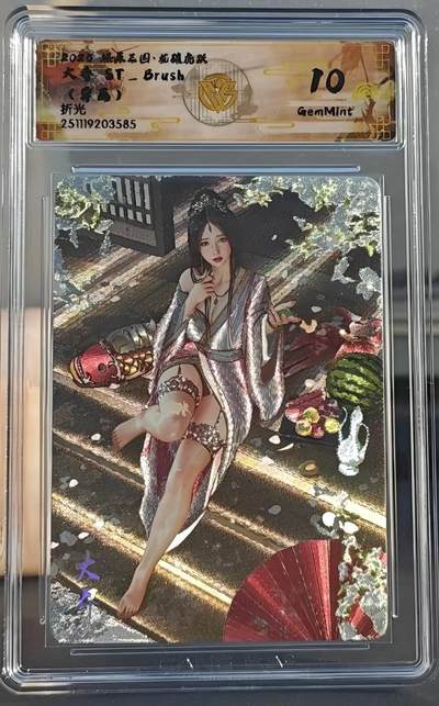 燎原三国，刷子大乔异画 - 燎原三国，刷子大乔异画