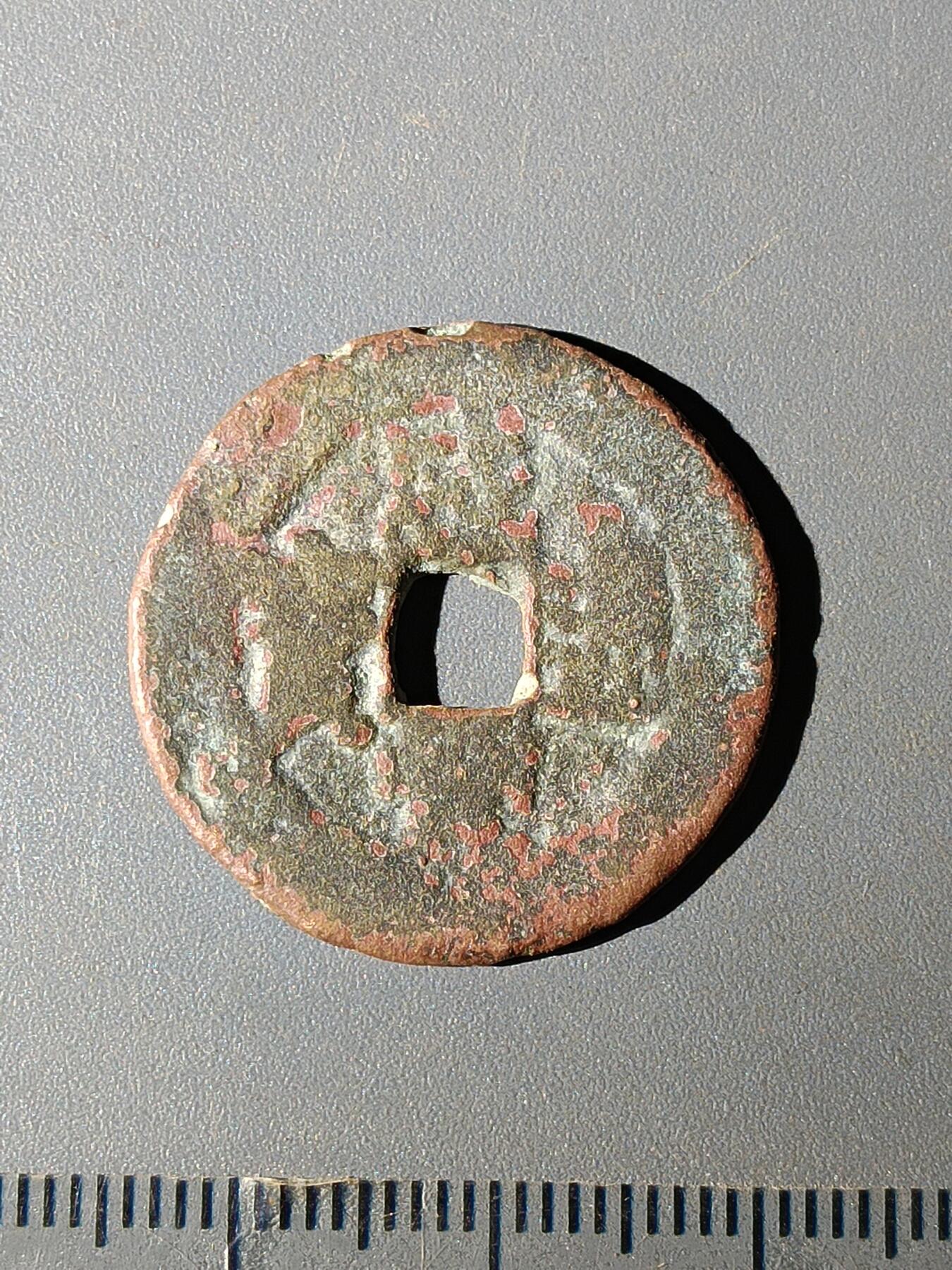 111期新疆红钱粟特钱币丝路钱币专场 A红钱版式