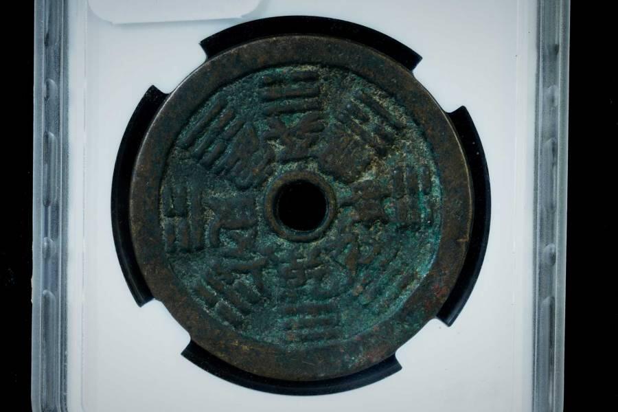 上海都达杂项专场八（全场包邮）   极美90 山鬼八卦花钱评级币88-142