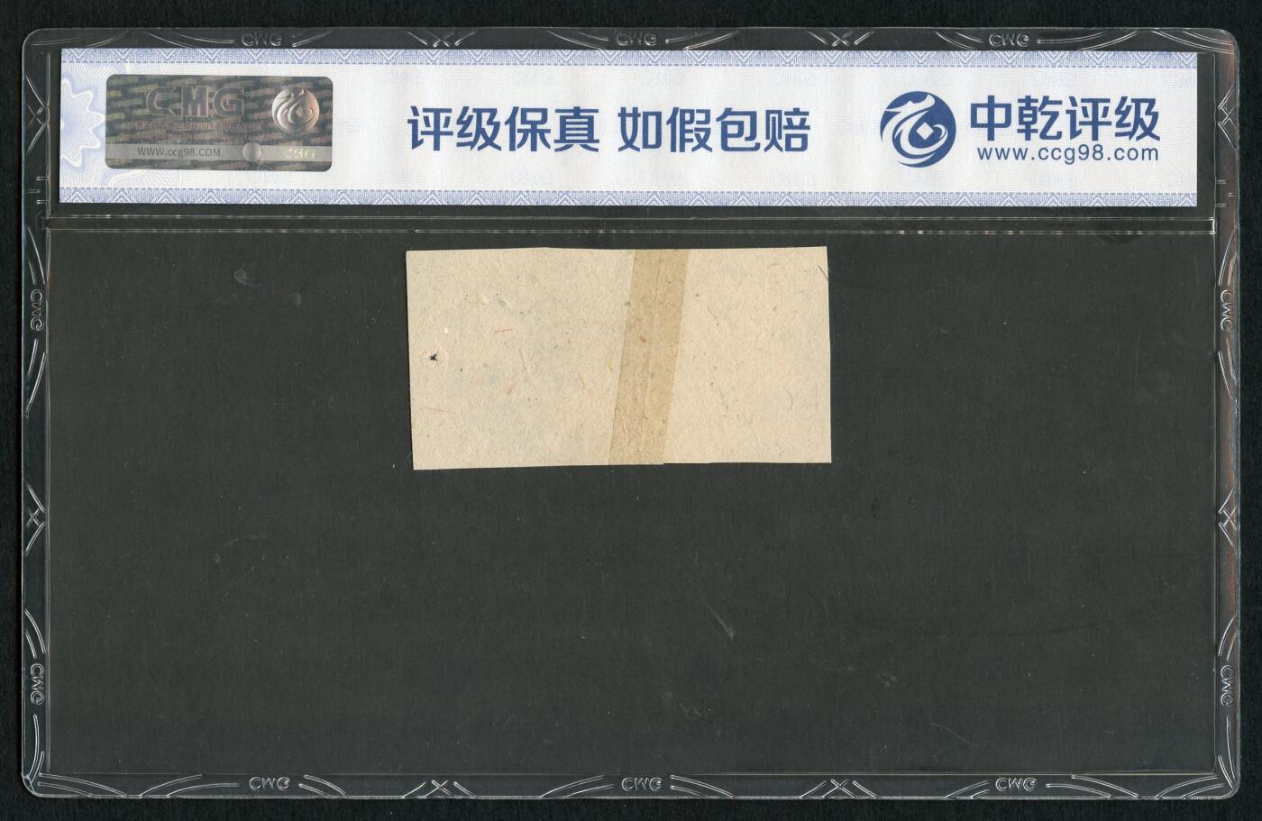 沧河堂086 晋冀鲁豫边区政府  兑米票 一百斤 中乾真品