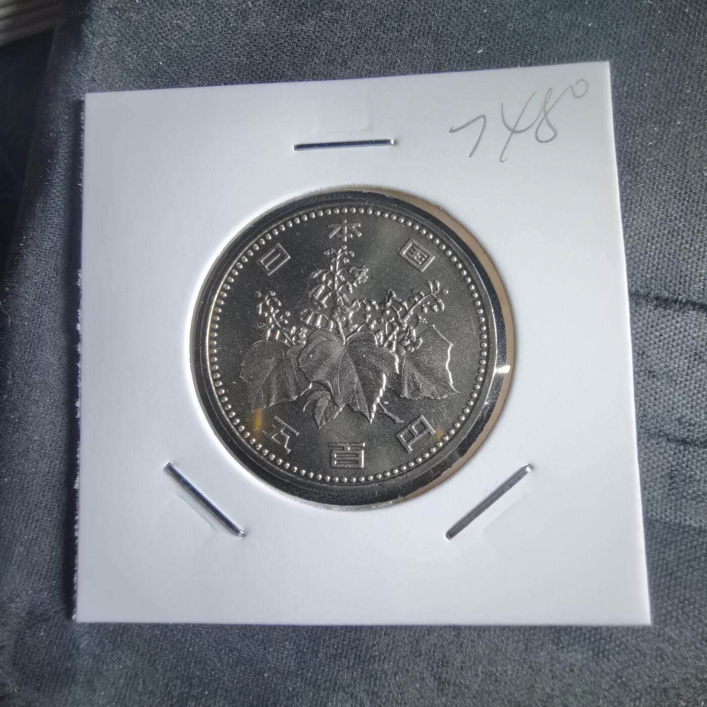 沼泽如烟--第974场 平成五年五百円