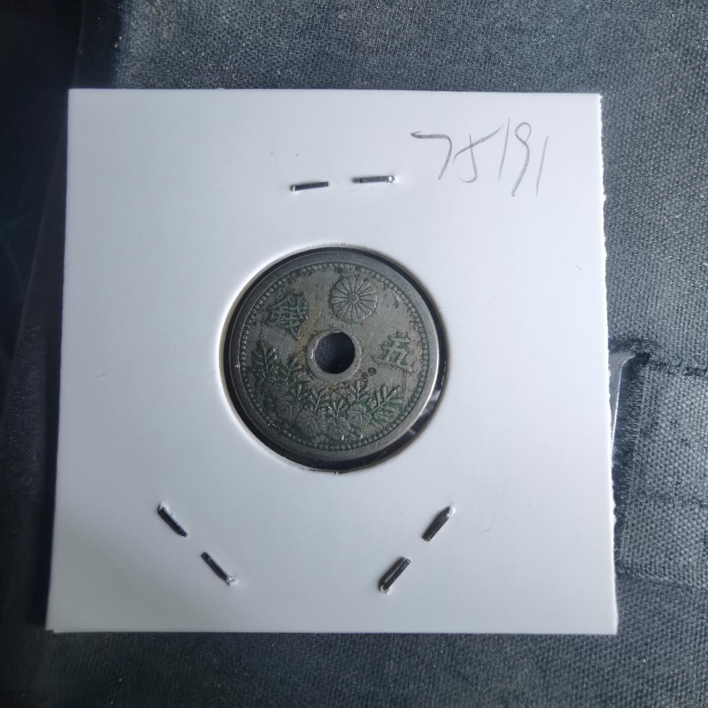 沼泽如烟--第975场 大正九年五钱