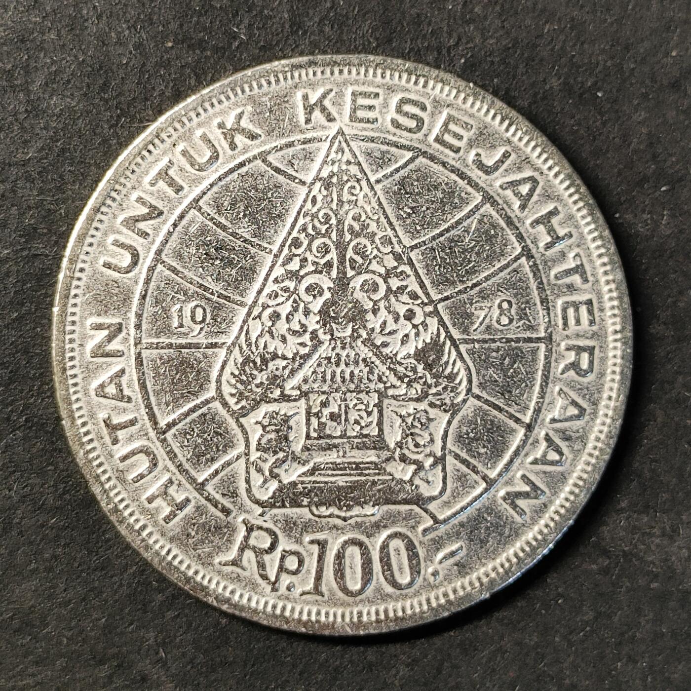 嘉禾收藏    【第453期】            无佣金、可寄存、满30元包邮 币一枚