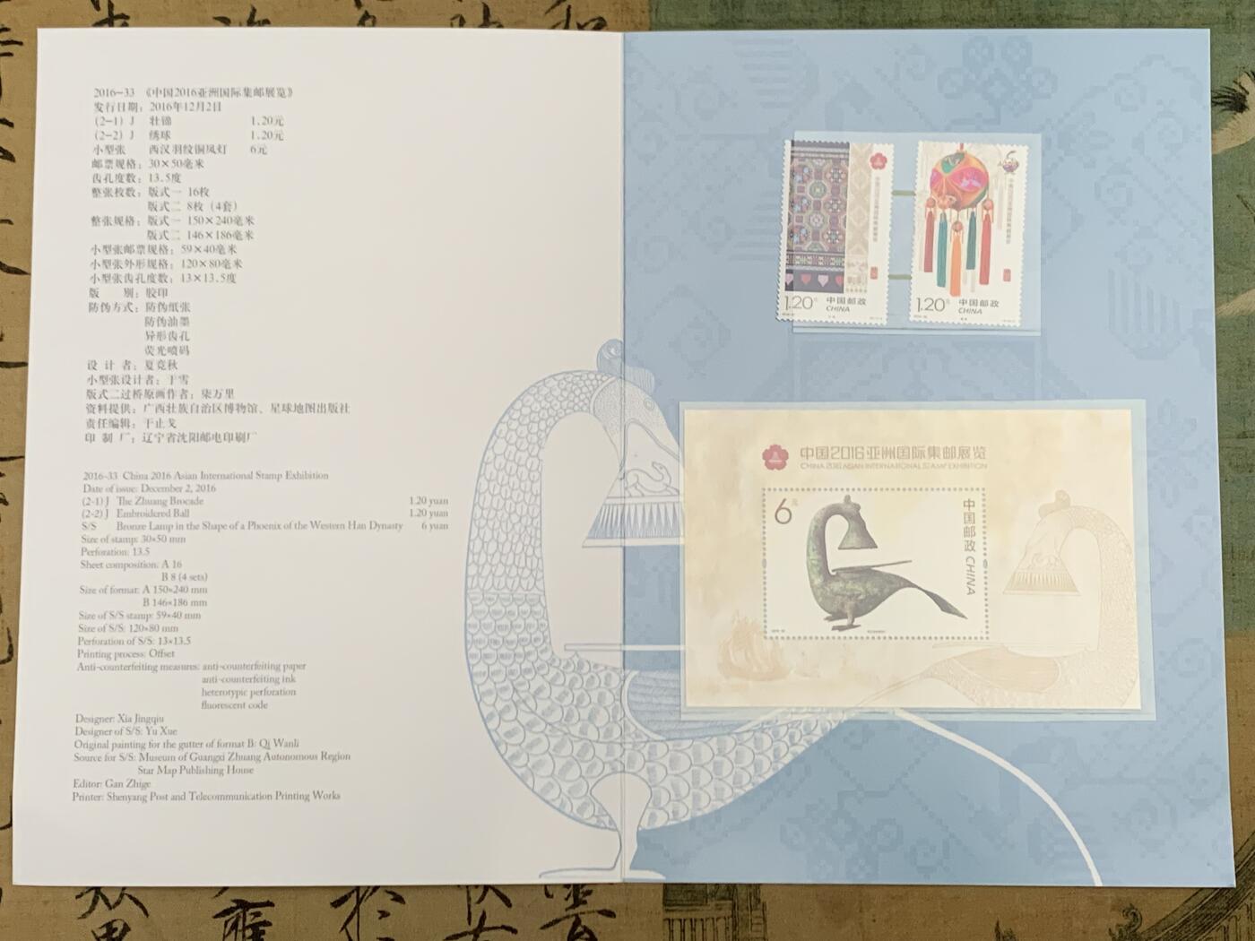 《竞宝斋》第461场 周日，周一，2场连拍 （全场包邮）欢迎送拍 迪斯尼明信片和邮票，2018狗年邮票，2016亚洲集邮展览