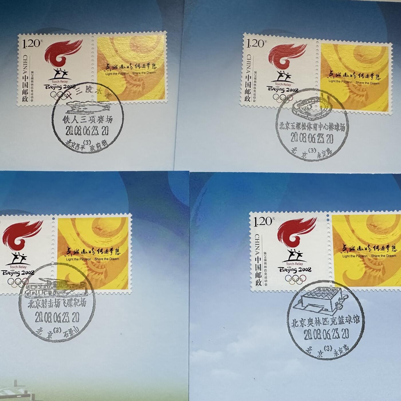 🌹外币初藏🌹🐯2026年第12场  每周二四六晚8️⃣点 接代拍 北京奥运会比赛场馆日戳卡