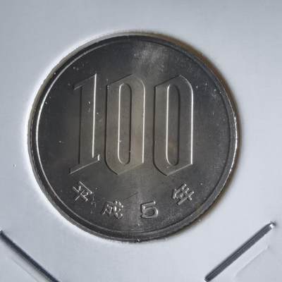 沼泽如烟--第974场 - 平成五年百円