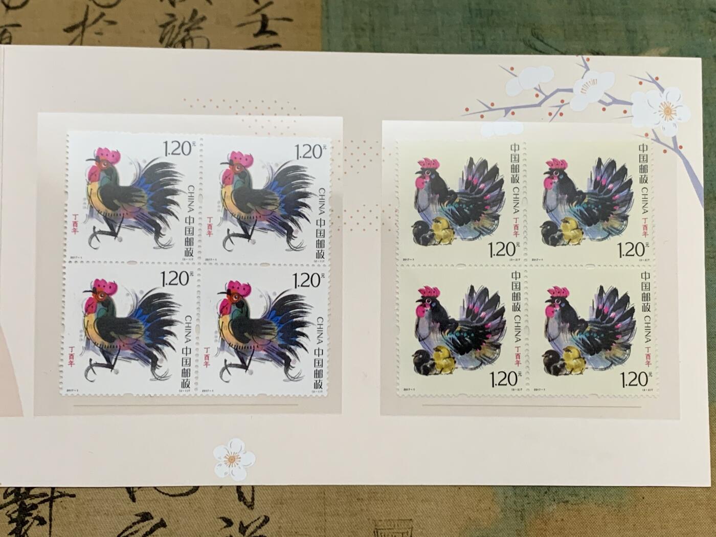 《竞宝斋》第461场 周日，周一，2场连拍 （全场包邮）欢迎送拍 四季水果明信片，丁酉鸡年邮票方连折，天空王者特种邮票。细节见图