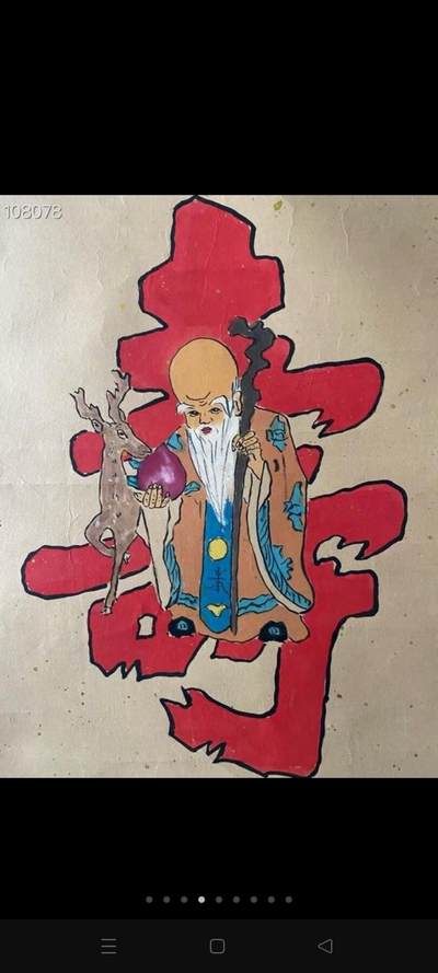 百寿图，祝寿图，有名有款，天津拆迁村淘来，保存完好完整！年代不详见图！ - 百寿图，祝寿图，有名有款，天津拆迁村淘来，保存完好完整！年代不详见图！