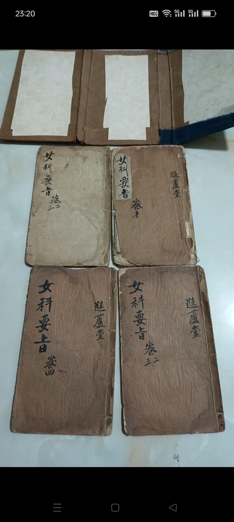 《女科要旨》清代名医陈修园著，木刻版本，共四本四卷，调经，种子，胎前，产后……！保存完整！包老！