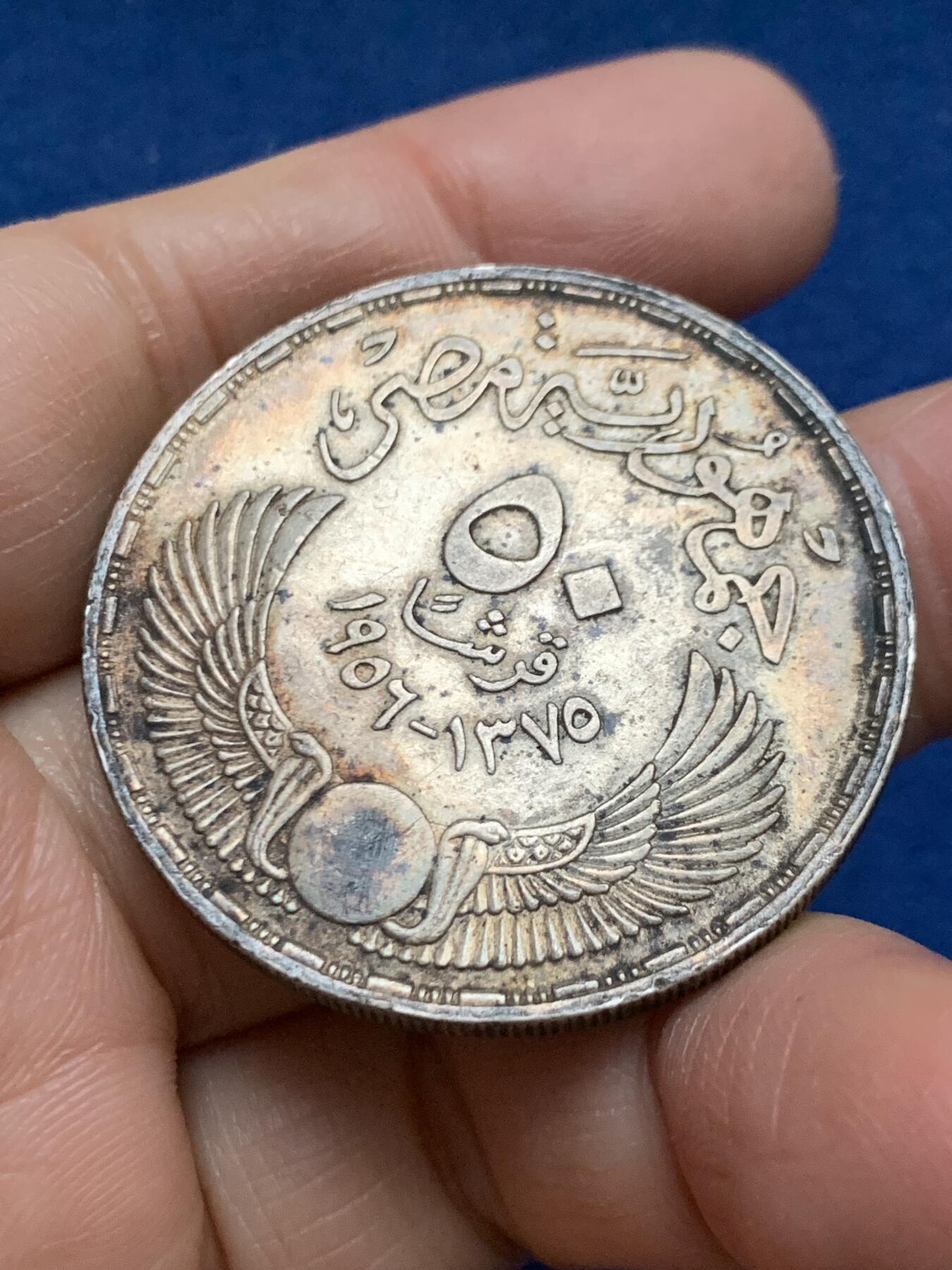 《竞宝斋》第461场 周日，周一，2场连拍 （全场包邮）欢迎送拍 埃及 1956年 撤离日 50皮阿斯特大银币 ，27.9g，900银，直径40mm，老包浆