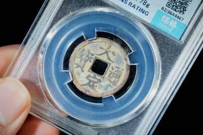 上海都达杂项专场八（全场包邮）   极美90 背上申评级币88-163