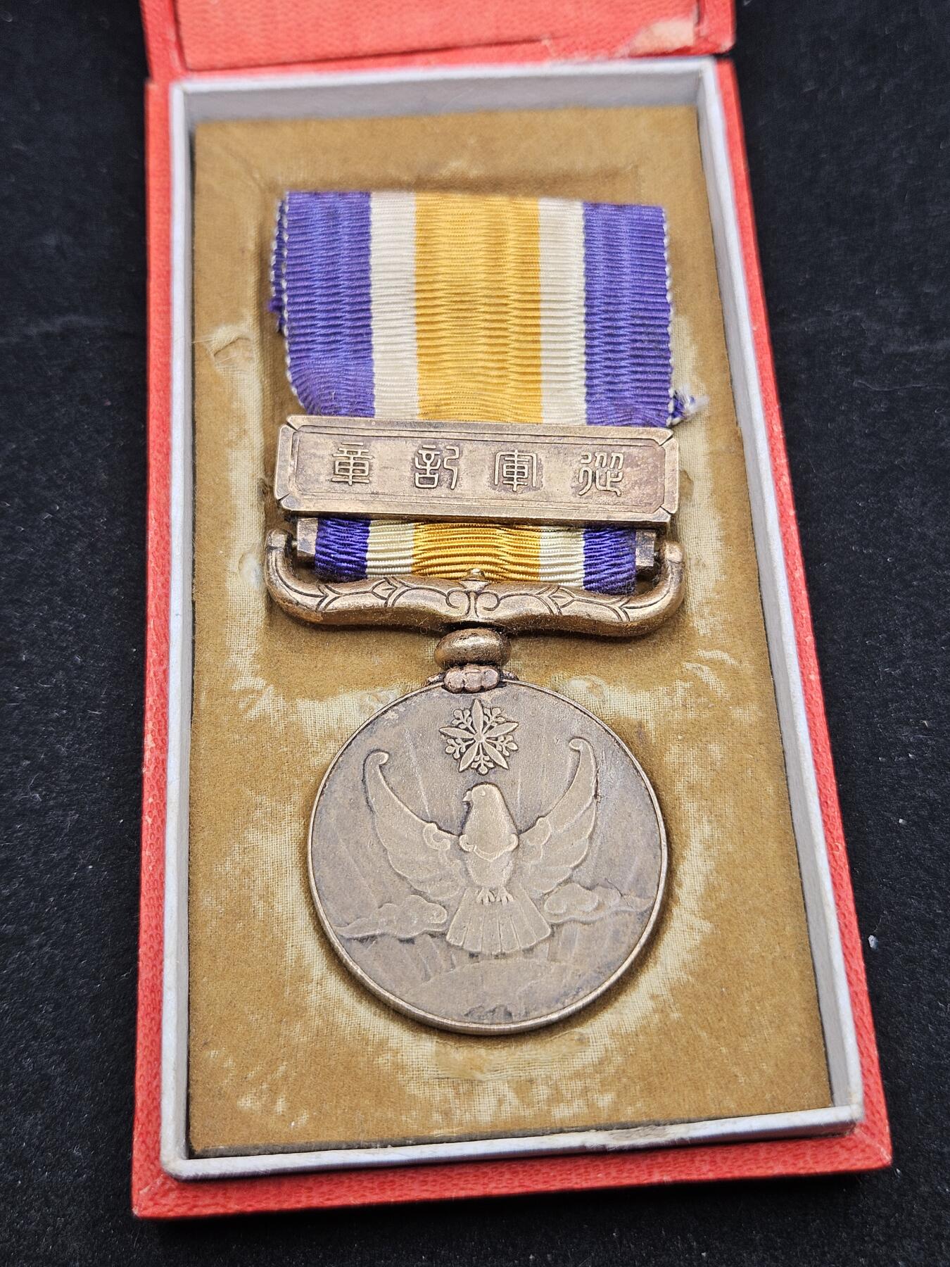 0元起拍勋章 第329期 咸鱼国勋章拍卖专场 1月28日（周三）下午6：00开始 国境事变从军记章