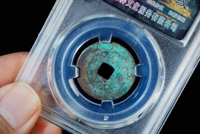 上海都达杂项专场八（全场包邮）   极美85 通宝小平评级币88-159