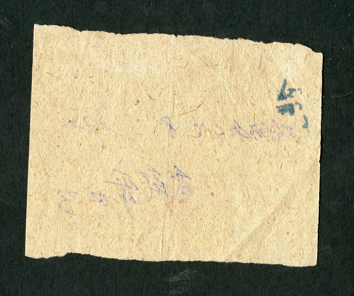 沧河堂086 海安县 销货发票