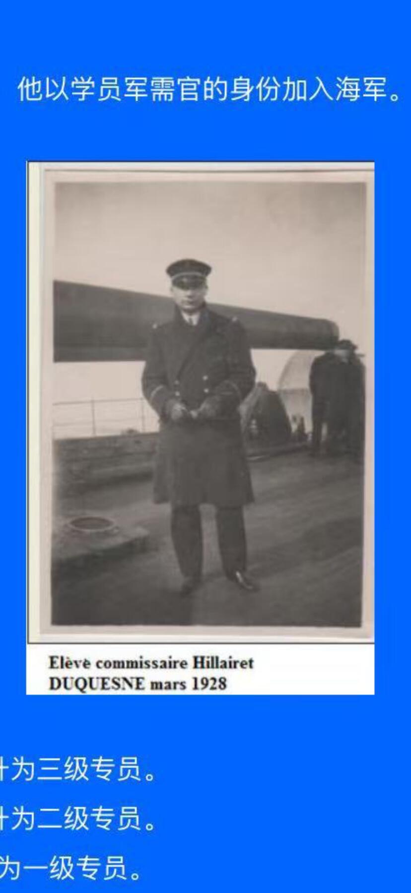 戎马世界章牌大赏第110期 法属柬埔寨王国军官级王冠勋章证书，有折痕破损，属于法国海军专员，有得主相关履历，得主1939年晋升为首席专员，曾在远东的“雷居勒斯号”巡洋舰服役，随后登上“恩特卡斯特奥号”驱逐舰与“巴黎号”战列舰，在“圣女贞德号”巡洋舰度过两年时光后，他曾短暂负责学员晋升考核