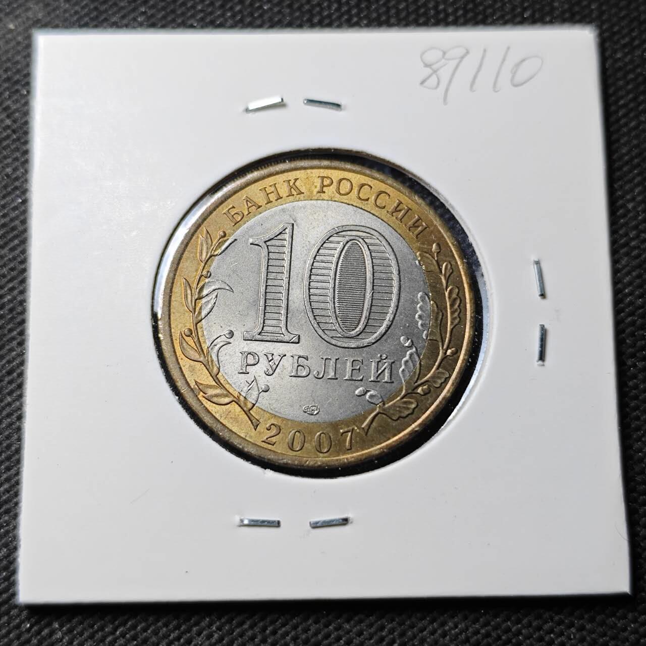 KK钱币收藏小铺  第389期  2月预留时间 周末发货 俄罗斯10卢布纪念币 