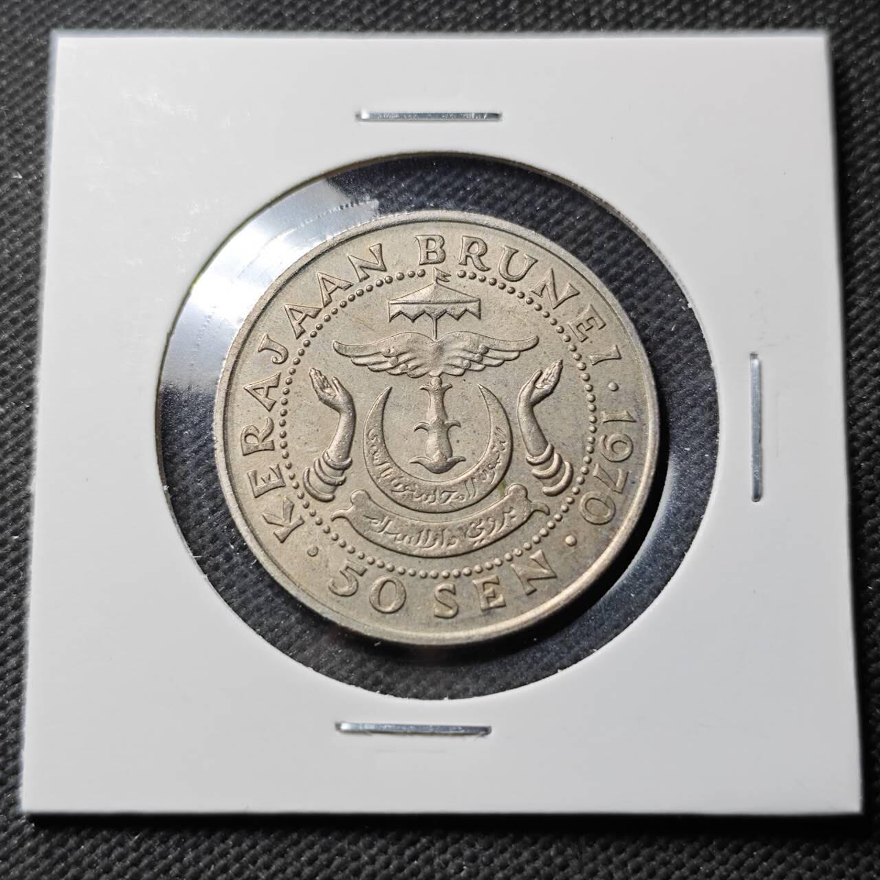 KK钱币收藏小铺  第389期  2月预留时间 周末发货 1970文莱50仙 早点年份 