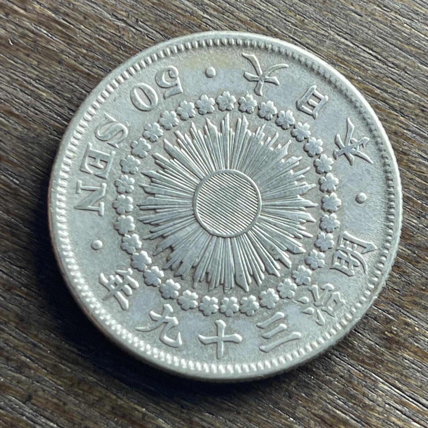 【铜匠收藏】★第140加场★精品老铜币 硬币专场 不寄存，200包邮。不满200元，支付5元运费。《接受代拍 代送NGC评级》