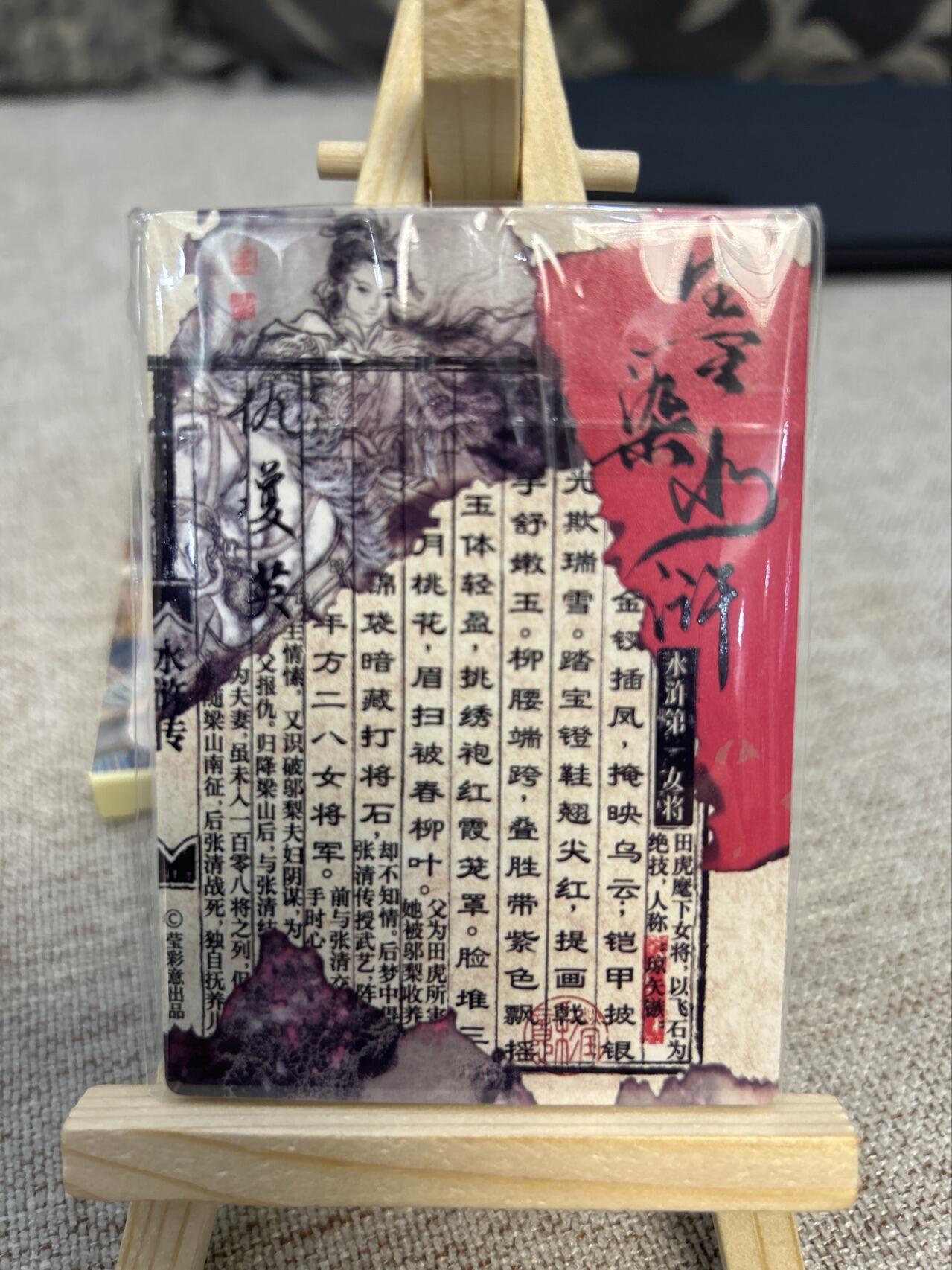 喜灰玩卡拍卖第四期，接代拍，免佣金帮卡友们拍卖，欢迎送拍，释放现金流，让自己有资金可以购买更多喜欢的卡牌，让别的卡友能淘到更多心仪的卡牌 墨染水浒折光粗闪一套5张加解锁仇琼英、潘巧云，加赠卡一张共8张卡