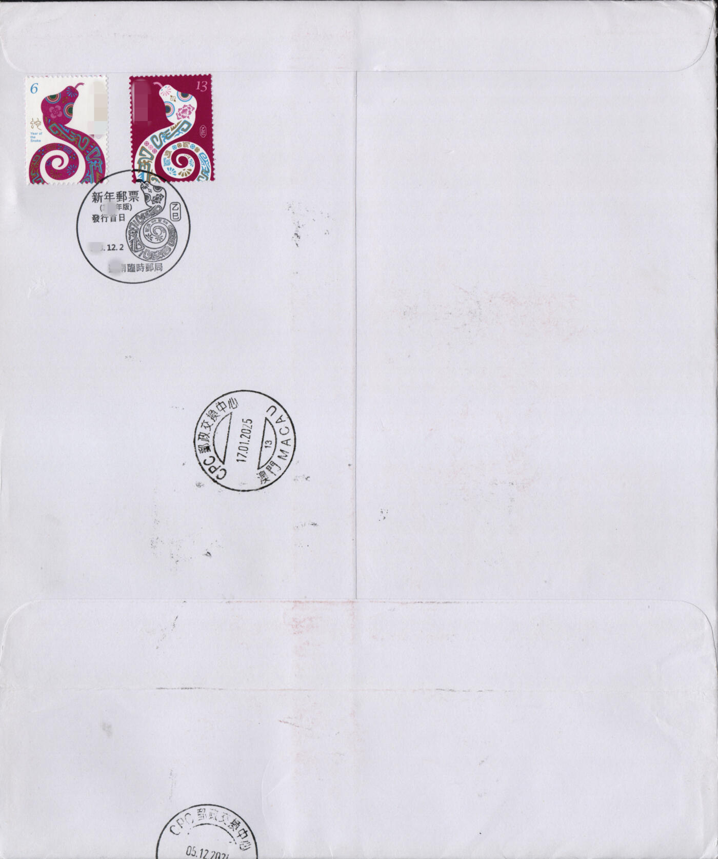 2026年01月31日19:30海外、大陆、澳门、香港邮政精品首日实寄封拍卖专场 2025澳门《乙巳年联发小全张》自然封首日实寄封