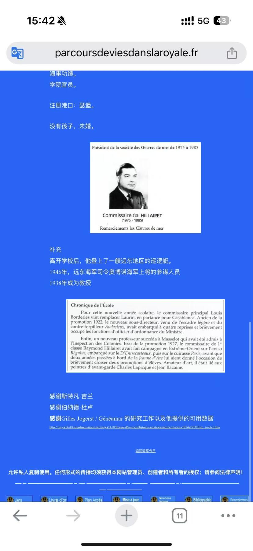戎马世界章牌大赏第110期 贝宁指挥官级黑星勋章证书，授予法国海军专员，有得主履历介绍，得主1939年晋升为首席专员，曾在远东的“雷居勒斯号”巡洋舰服役，随后登上“恩特卡斯特奥号”驱逐舰与“巴黎号”战列舰，在“圣女贞德号”巡洋舰度过两年时光后，他曾短暂负责学员晋升考核工作。作为艺术爱好者，他与先锋派画家夏尔·拉皮克（Charles Lapicque）和让·巴赞（Jean Bazaine）交往甚密