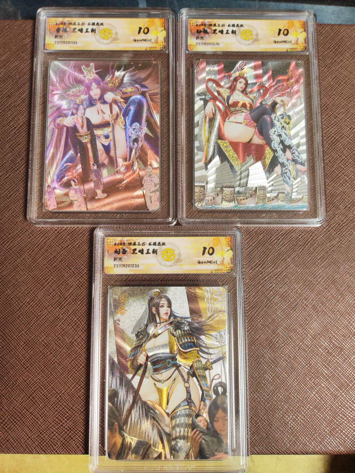 阳大大卡牌拍卖第96期（持续收拍品，周五晚上九点截拍，进群福利早知道） 【评级三巨头】焱卡文化 燎原三国 龙骧虎跃 黑暗王朝 曹操+孙权+刘备 三巨头3张135