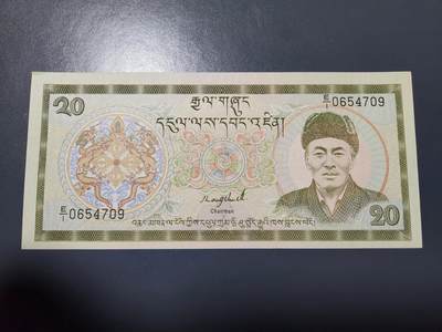 1月25号晚上8点 外国纸币自动截拍第13场 - 全新UNC 1992年 不丹20努尔特鲁姆 E/1 冠号 稀少