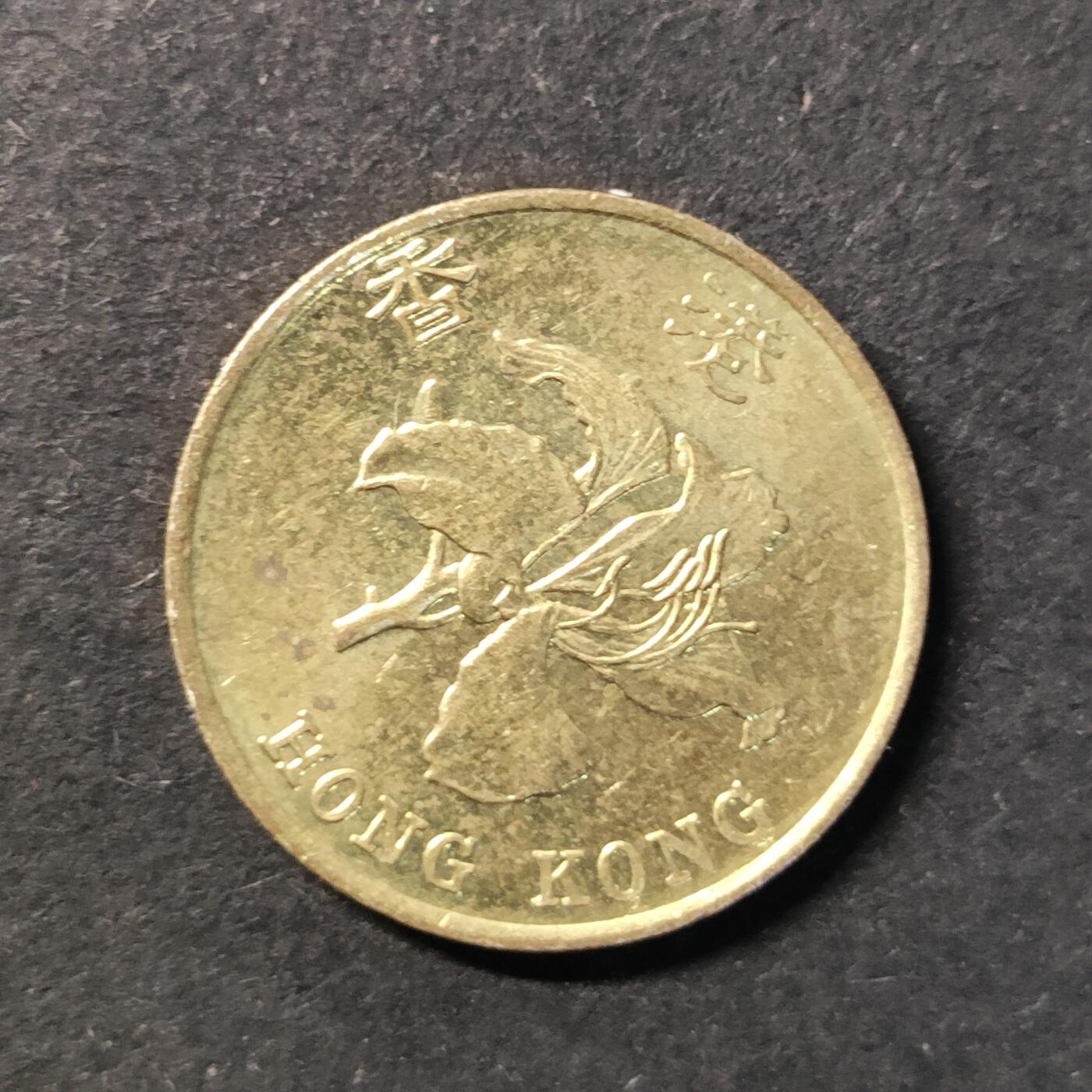 嘉禾收藏    【第450期】            无佣金、可寄存、满30元包邮 币一枚